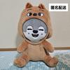 [USED] SKZ TOY WORLD Wolf Chan Huggable Plush Toy SKZOO