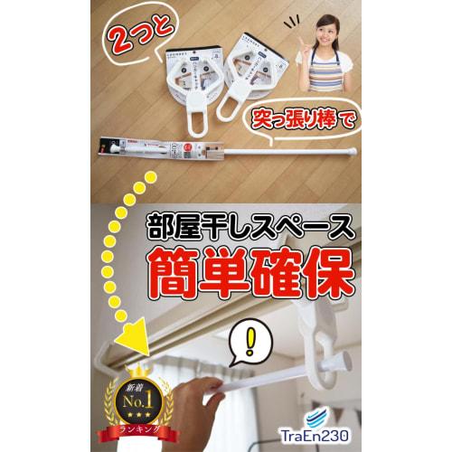 TraEn230 Крючок-перемычка Сушилка для белья, Проволочная, Напольная сушилка, Стойка, Напольная сушилка