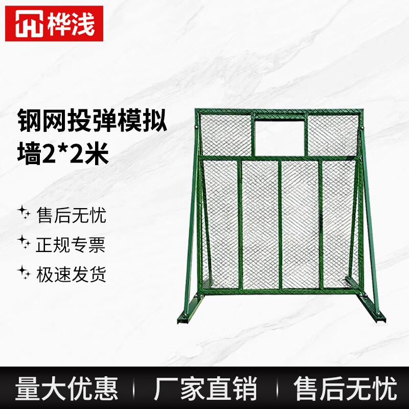 Outdoor Tactical Throwing Simulation Wall