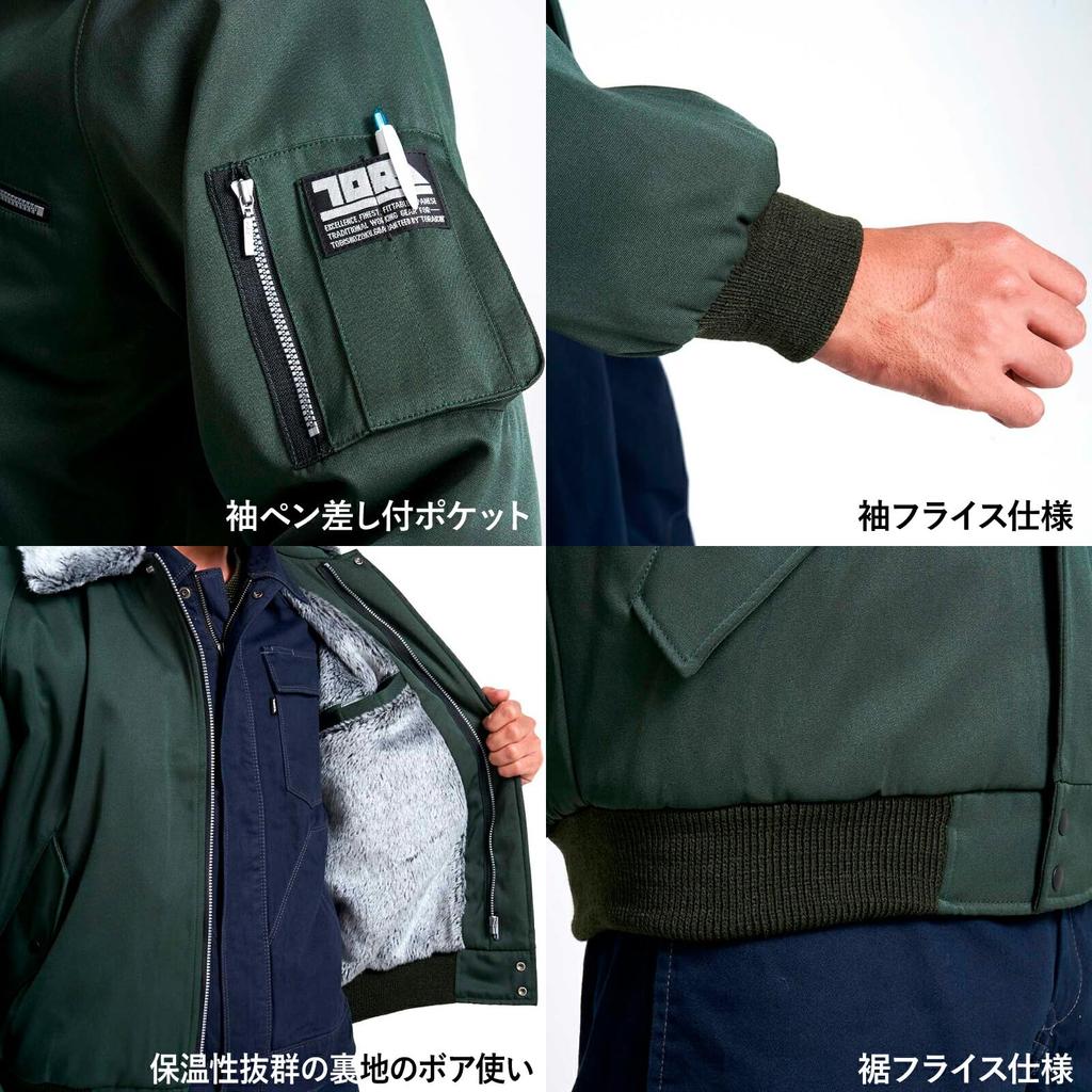 Куртка-пилот Toraichi Tobi Зимняя Включает размер LL 2530-124, Антистатическая, Для холодной погоды, Докаджан, (Тоби) Рабочая одежда, Прохладный, Теплый, Носить, Наклейка Pro-Uni,