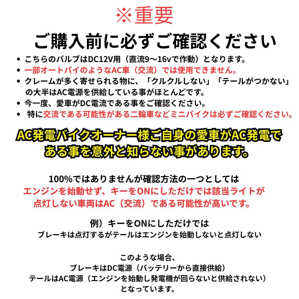 MiHaruTsu Kurukuru Tail Yankee Tail Rotary Tail Flashing Brake Valve S25W LED Double S25