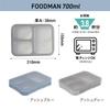 CB JAPAN Foodman Ланч-бокс Стоячий Портативный Тонкий 700 мл Антибактериальный Замок на 4 точки W-уплотнение Предотвращение протечек