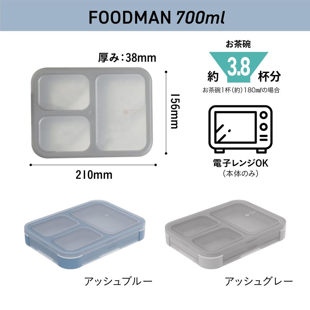 CB JAPAN Foodman Ланч-бокс Стоячий Портативный Тонкий 700 мл Антибактериальный Замок на 4 точки W-уплотнение Предотвращение протечек