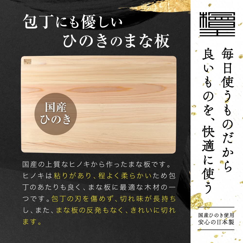 Сделано в Японии легкая разделочная доска Hinoki для раковины 48 x 30 x Maunata Разделочная доска Hinoki [Hinoki] 1,3 см [Деревянный Hinoki]