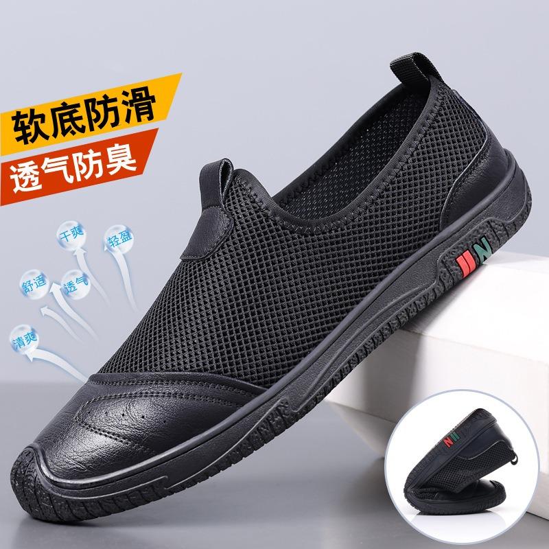 Summer Mesh Breathable Men's Shoes Comfortable Soft Sole One Pedal Men's Casual Fly-woven Shoes Non-slip and Wear-resistant Hole Shoes