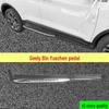Совместимая педаль для Geely Binyue: Оригинальная боковая педаль, модель 4S Shop