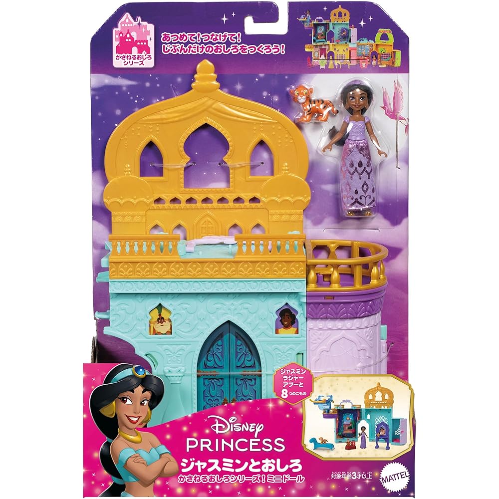 Игровой набор Mattel Замок принцессы Жасмин из мультфильма «Аладдин» с мини-куклой для переодевания и ролевых игр, зеленый