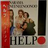 12inch Record BANANARAMA & LANANEENEENOONOO - Help L00P7152 London Records 1989 Japan Dance & Electronica Used