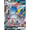 Pokemon Card Game S6a 025/069 Glaceon VMAX Water (RRR Triple Rare) Enhanced Expansion Pack Eevee Heroes