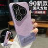 Для Huawei Puar 90 Pro Max Pura90 Pro Чехол Матовая Печать ПУ Кожа Гальваническое Покрытие Жесткая Крышка из Поликарбоната Подставка-Штатив Защитный Чехол