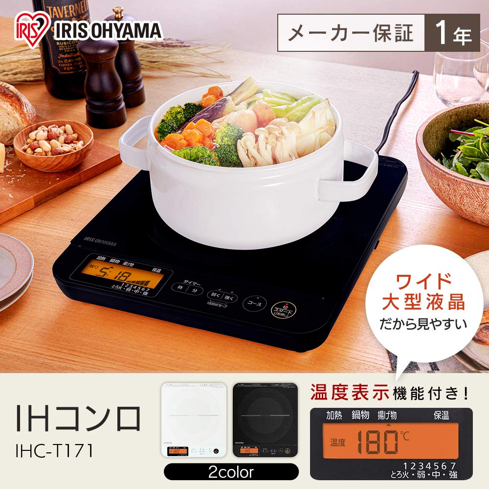 Iris Ohyama IH Cooking 1 с автоматическим регулированием температуры перелива IH 7 уровней нагрева Черный IHCT71B Нагреватель, горелка, ЖК-дисплей, 1400 Вт, профилактика, регулировка,