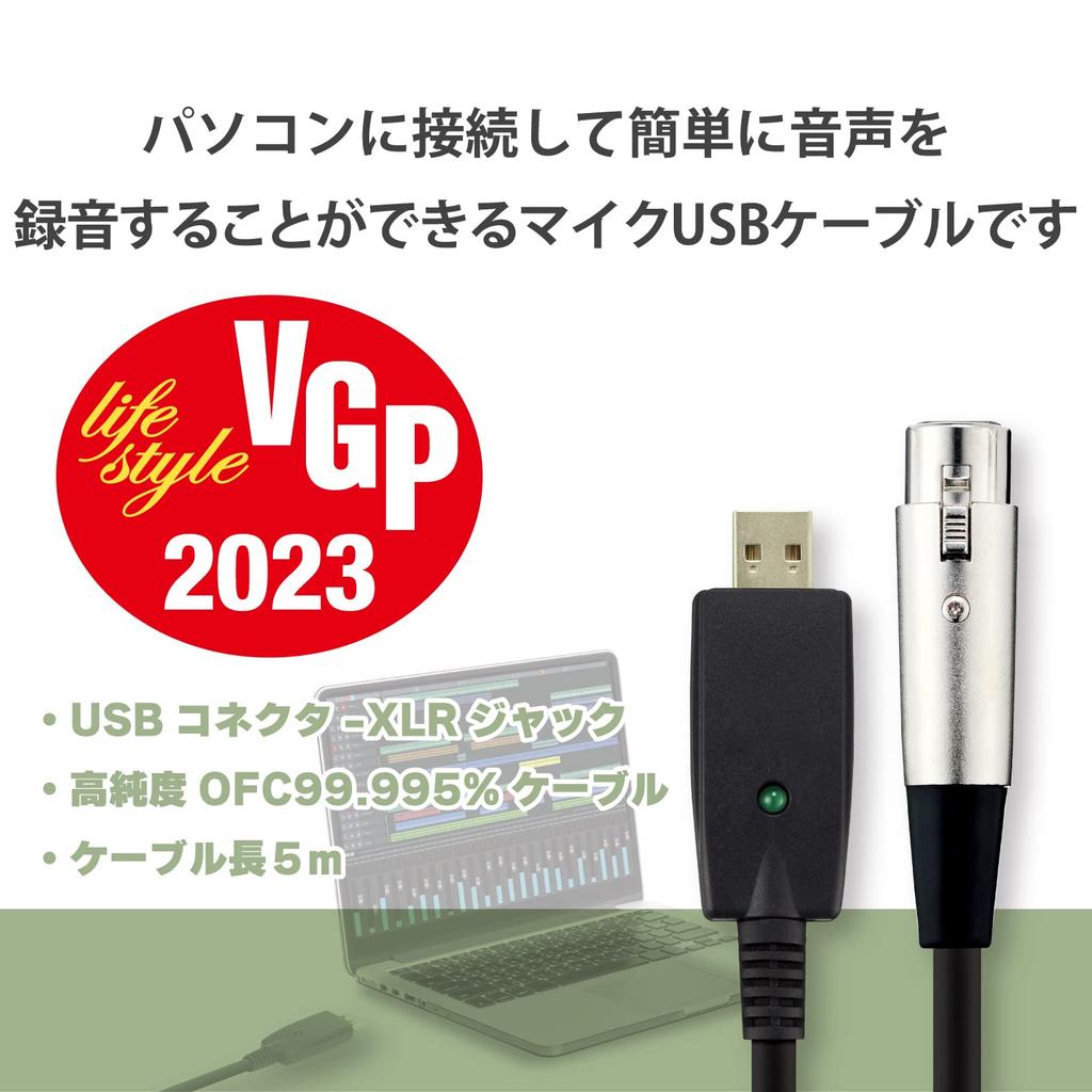 Elecom Microphone Cable 5m XLR Plug USBA Black Compatibility with iPhone 16 - [Verified Series] DH-XLRU50BK