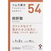 Tsumura Yokukansan Extract Granules, 20 Packets Kampo Medicine (Tsumura) Chinese Medicine Indications: For Individuals with Moderate Physical Strength