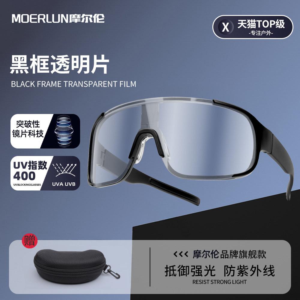 Mountaineering goggles, UV protection, men's and women's outdoor hiking, windproof sunglasses, climbing snowy mountains, and cycling glasses