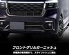 Honda New Custom JF5 JF6 Турбо Координационный Стиль Передняя Решетка Декоративная Накладка Защита Решетки Нижняя Накладка Решетки Аксессуар Детали Экстерьера HIGH FLYING N-BOX