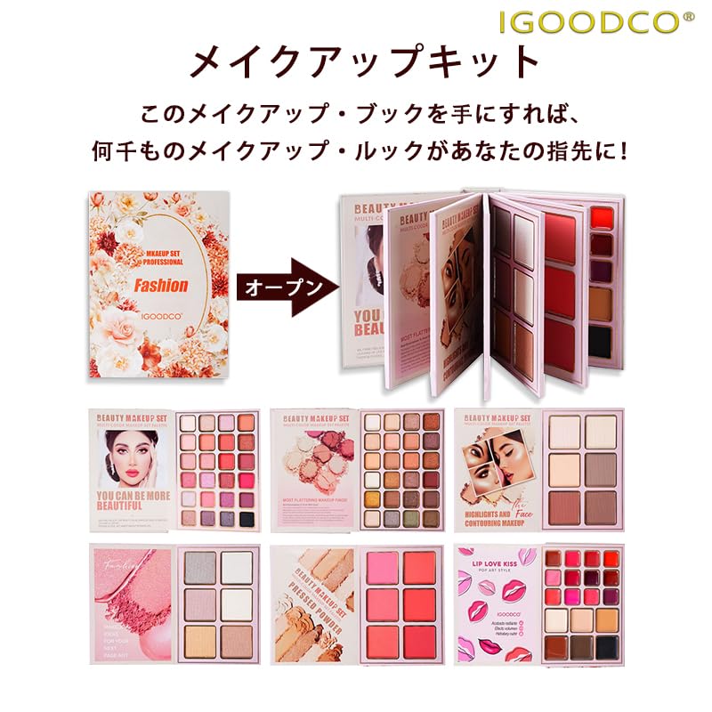 Палетка теней IGOODCO из 84 цветов (модель: IG3148) Многоцветная палетка с матовыми и перламутровыми оттенками, высокопигментированные тени для век, косметика, день рождения
