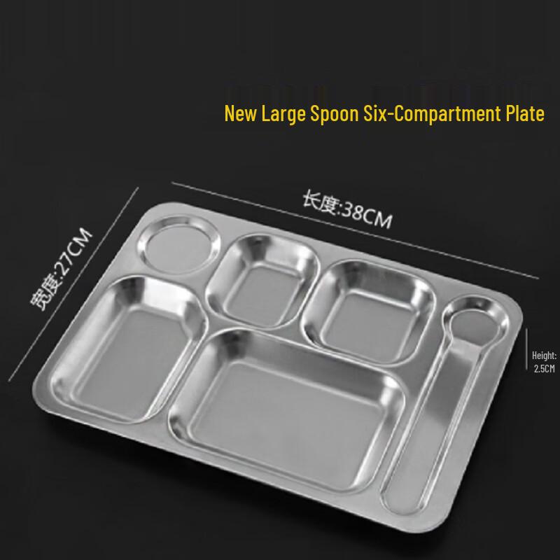 Thickened 304 Stainless Steel Divided Cafeteria Tray