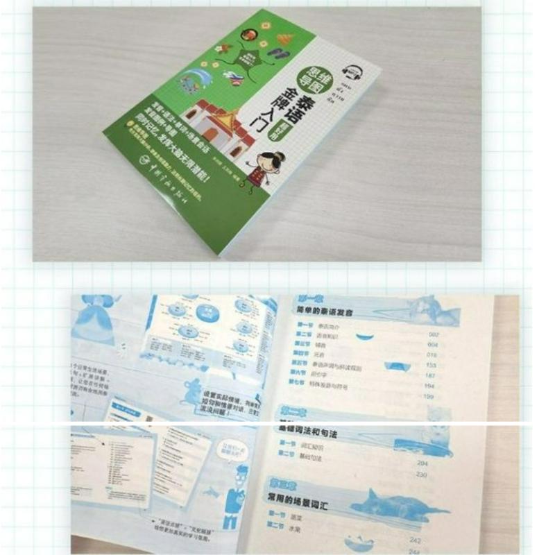 Mind Map Thai Gold Medal Introduction Chinese-Thai Bilingual Books Thai Language Learning Books