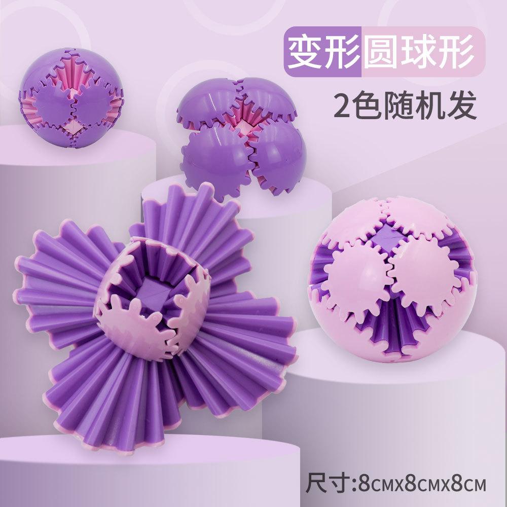 Новые продукты взрывные креативные 3D шестеренчатый шар вращающийся шар трехмерный кубик Рубика игрушки для снятия стресса детские игрушки