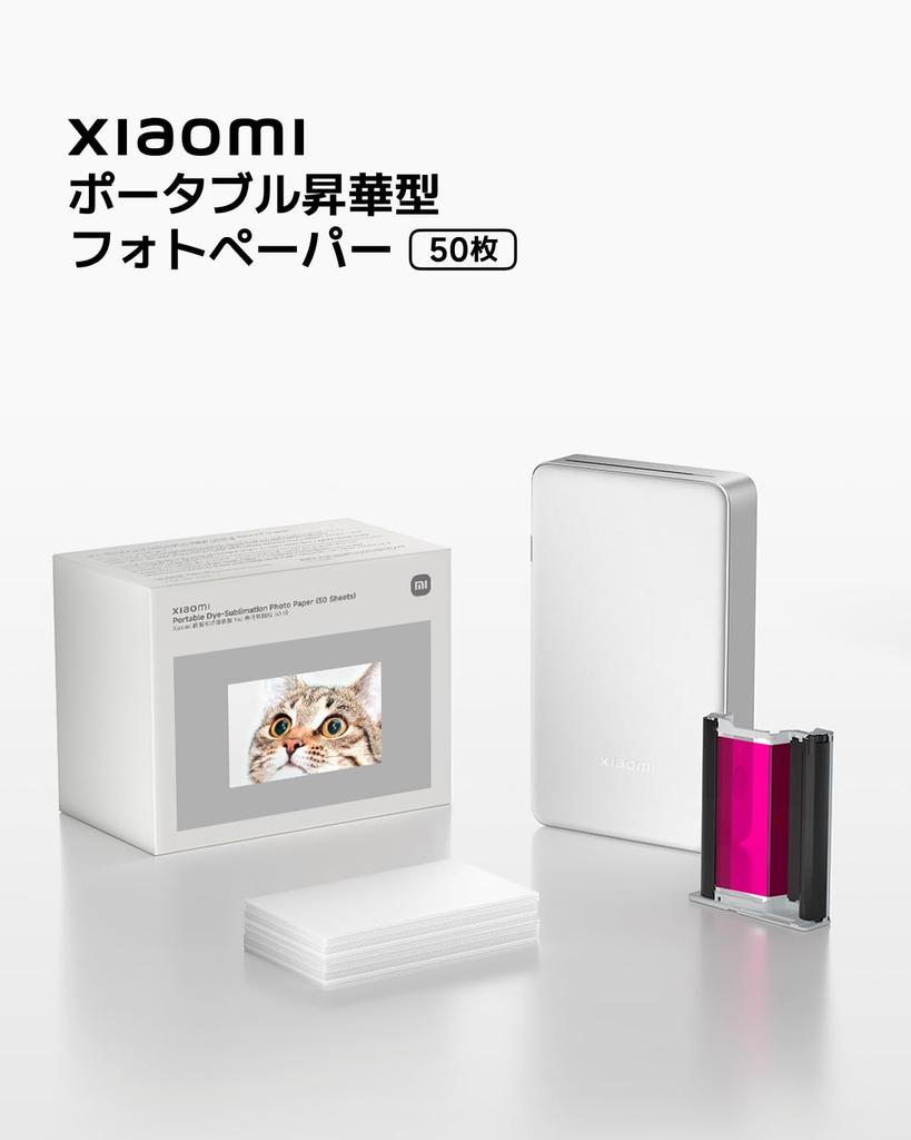 Xiaomi Portable Dye-Sublimation Photo Paper 50 Sheets Instant High-Definition Photo Printing Automatic Lamination 3-Inch Fun Photos
