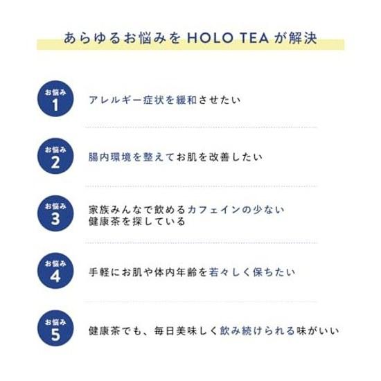 HOLO TEA Awa Bancha Health Lactic Acid Bacteria Fermented Blend 3g20 bags Barrier Function Low Caffeine Sensitive Skin Delicate HOLOTEA (Awa Bean