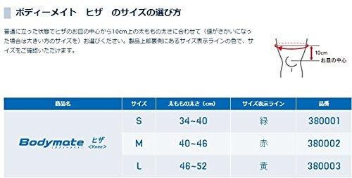 ZAMST BODYMATE Thin Knee Support, Ambidextrous, for All Sports and Everyday Use, Size M, 380002