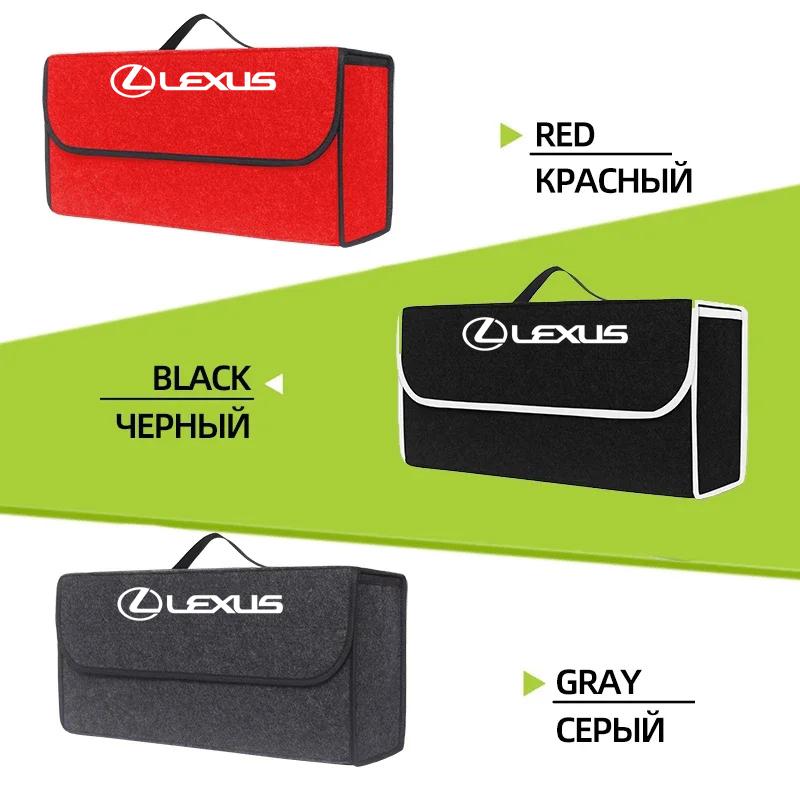 High-Capacity Felt Cloth Car Trunk Storage Box Acc sori For Lexus F SPORT RX NX LS UX LM LX GX LC RZ IS CT GS RC HS SC TX ADR1