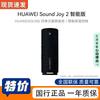 Huawei Портативная умная колонка Sound Joy 2