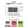 Dretec T-541WT Large, Easy-to-Read Display Timer with Maximum Time Setting of 99 Minutes and 59 Seconds, Easy Operation, Soap, White