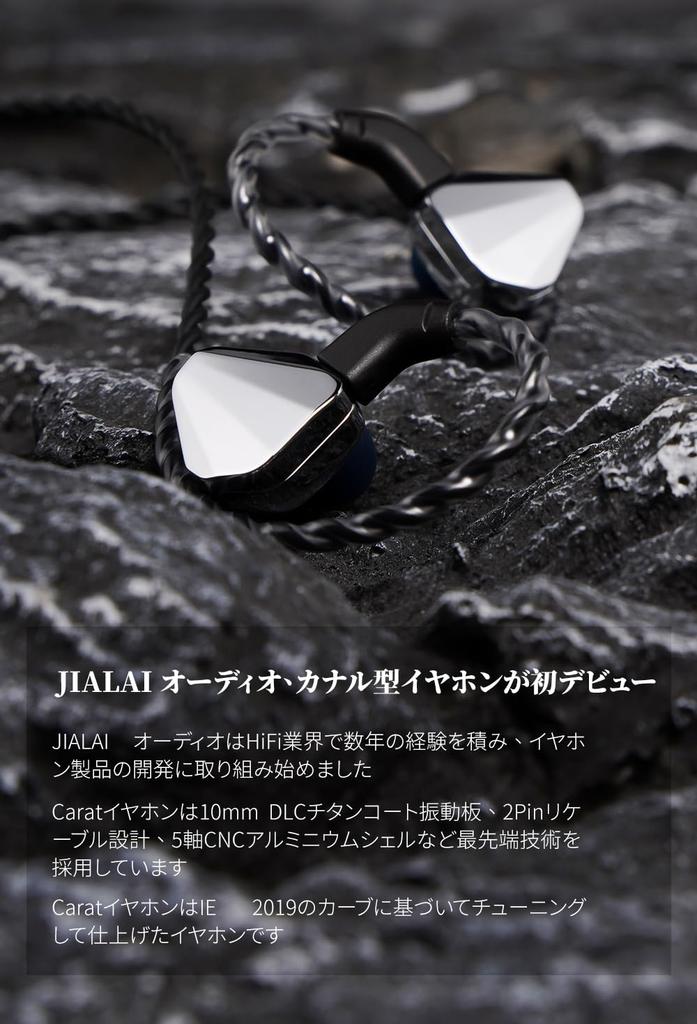 JIALAI Carat Canal Earphones Earphones 10mm DLC Titanium Coated Diaphragm Dynamic Driver HiFi Wired Sound Isolation 2pin Recable 5 Axis CNC Plug Cable