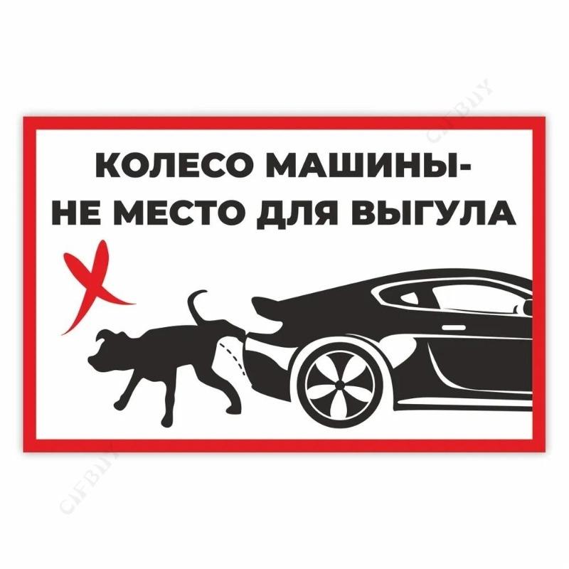 Металлическая табличка «Выгул собак запрещен», табличка для мастерской 20x30 см