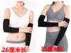 Pure Cotton Air Conditioning Room Joint Warm Arm Sleeve Elbow Protection