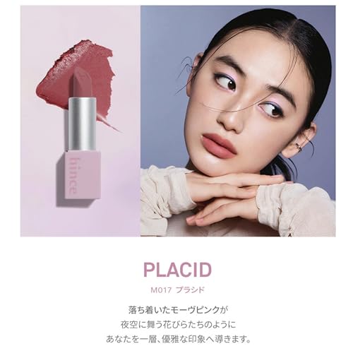 Hisce Улучшающая настроение матовая помада Япония лимитированная HANAMI COLLECTION (СПОКОЙНЫЙ)
