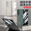 Применимо к чехлу для мобильного телефона Samsung Z Fold1Slim боковая подставка w11/Zfold SE магнитный шарнир защитный