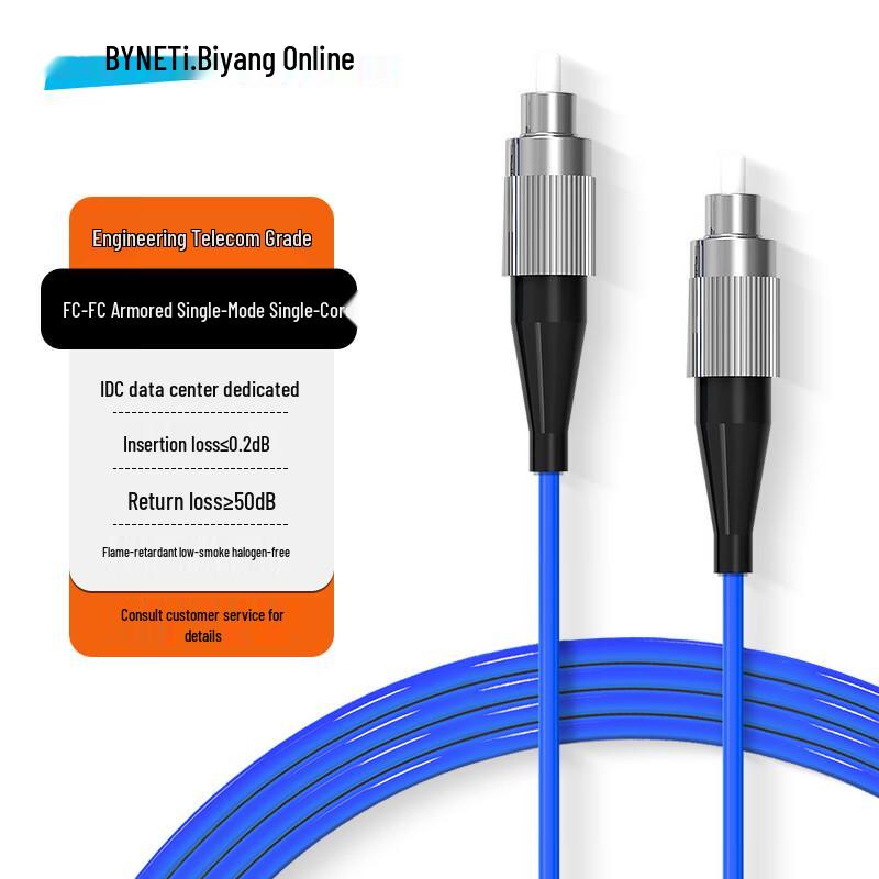 BYNET Telecom-Grade Armored Single-Mode Single-Core Fiber Optic Patch Cable