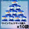Twinkle Star Petit Gift 10 Bags Set Gift Box Twinkle Ramune Colorful Konpeito Gift Cute Sweets Sweets Assortment Individually Wrapped Distributing