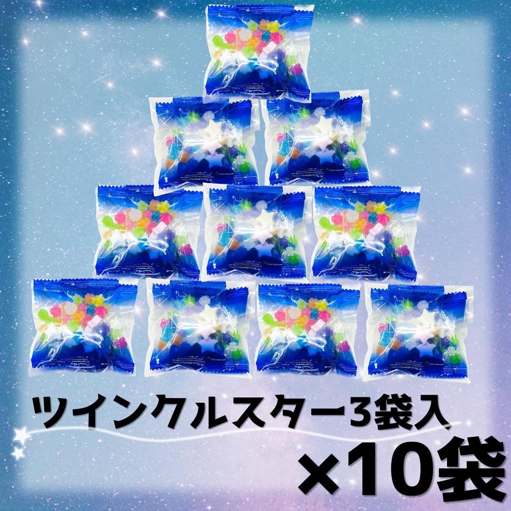 Twinkle Star Petit Gift 10 Bags Set Gift Box Twinkle Ramune Colorful Konpeito Gift Cute Sweets Sweets Assortment Individually Wrapped Distributing