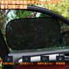 Car Sun Shade Side Static 99% UV Protection Thermal Insulated Car Window Sun Shade