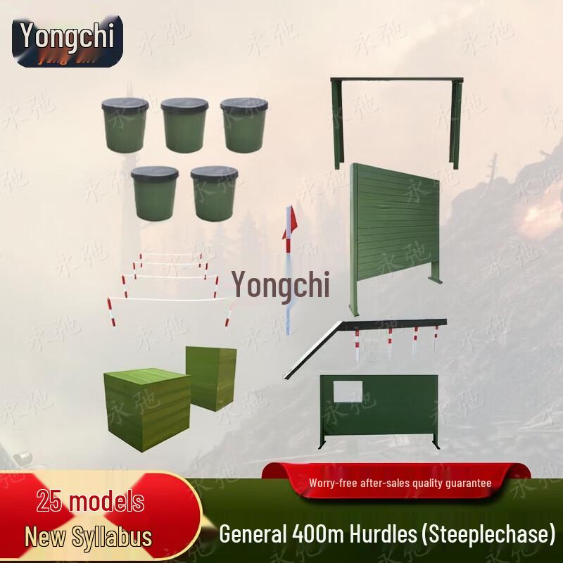 Yongchi 2025 400m Obstacle Training Equipment