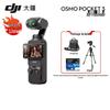 DJI Камера-стабилизатор Osmo Pocket 3 (Китайская версия)