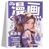Manga Hand Drawn Copy Book Anime Q-version Character Beautiful Girl Dynamic Structure Line Copy Workbook
