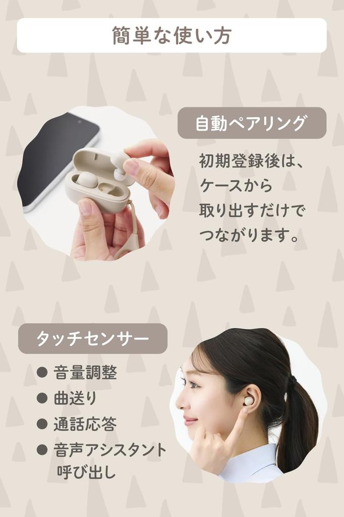 ELECOM Беспроводные Bluetooth SBC Часы Непрерывного Сенсорного Автоматического Полностью SOT Земляной Бежевый Наушники-вкладыши, 5.2, Вставные, Легкие, Совместимые, 4.5