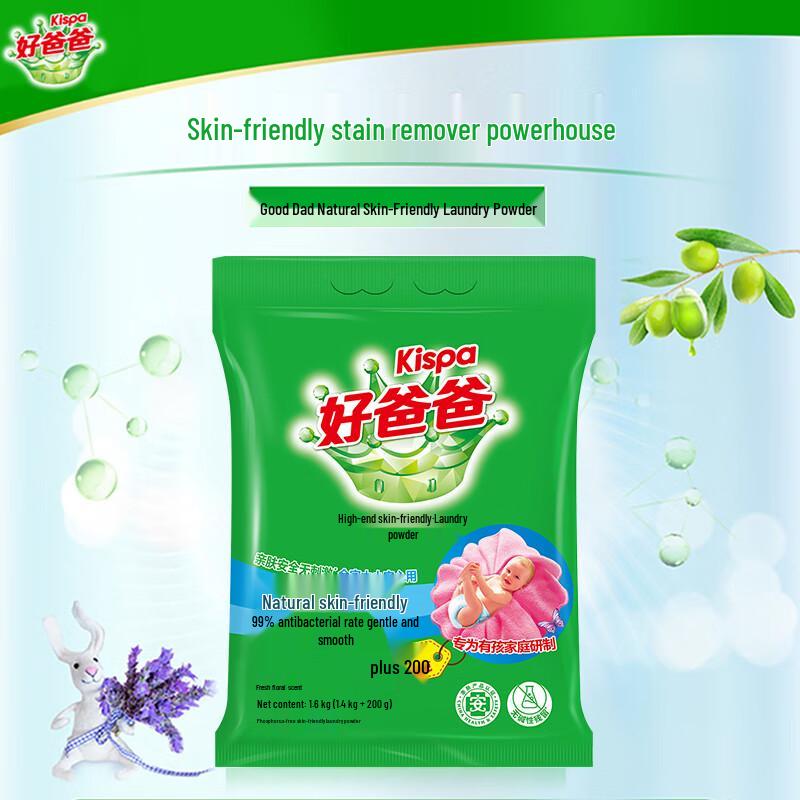 Kispa Натуральный гипоаллергенный стиральный порошок