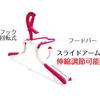 Kokubo Industries Kokubo Parker Hanger Set of 2 6996