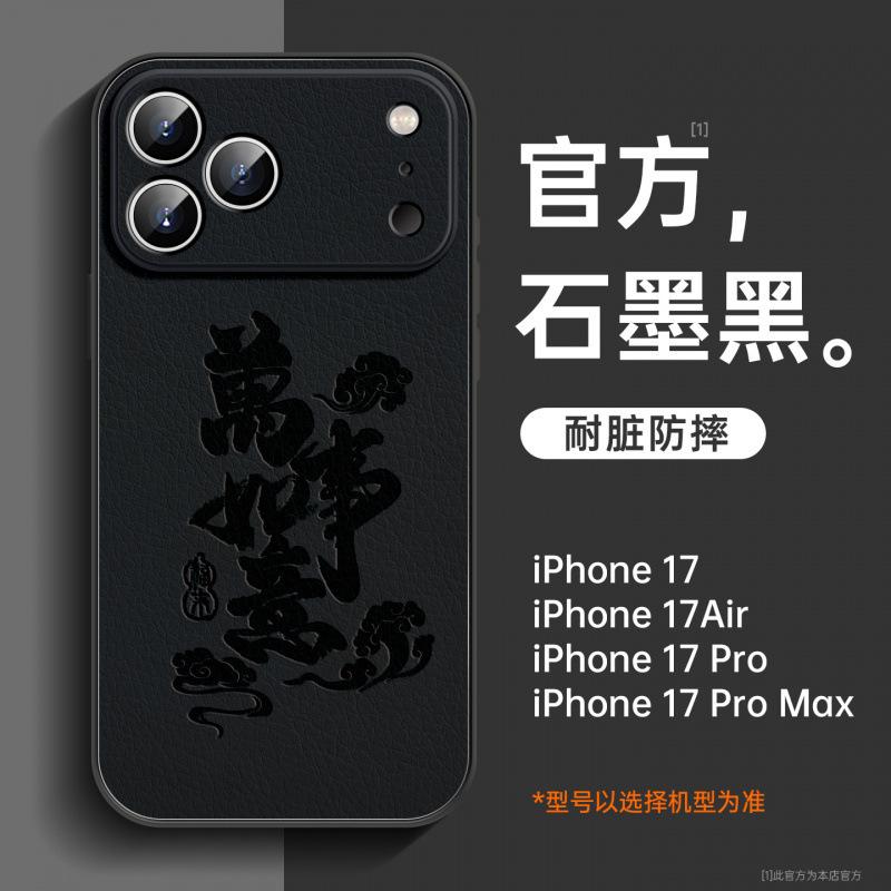 Подходит для чехла на мобильный телефон iphone17, новый чехол, премиум-версия, серия из кожи ягненка Apple 17pro 17air всесторонний.