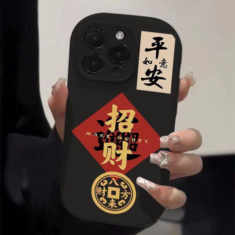Ping An Zhaocai Is Suitable for The 16promax, Apple Phone Case 15pro, National Trend 14plus, Creative 13, and Personalized 12pro