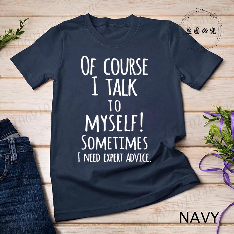 Funny of Course I Talk To Myself Sometimes I Need Expert Advice Graphic T-shirt Men Casual Tshirt Fashion Summer T Shirt Clothes