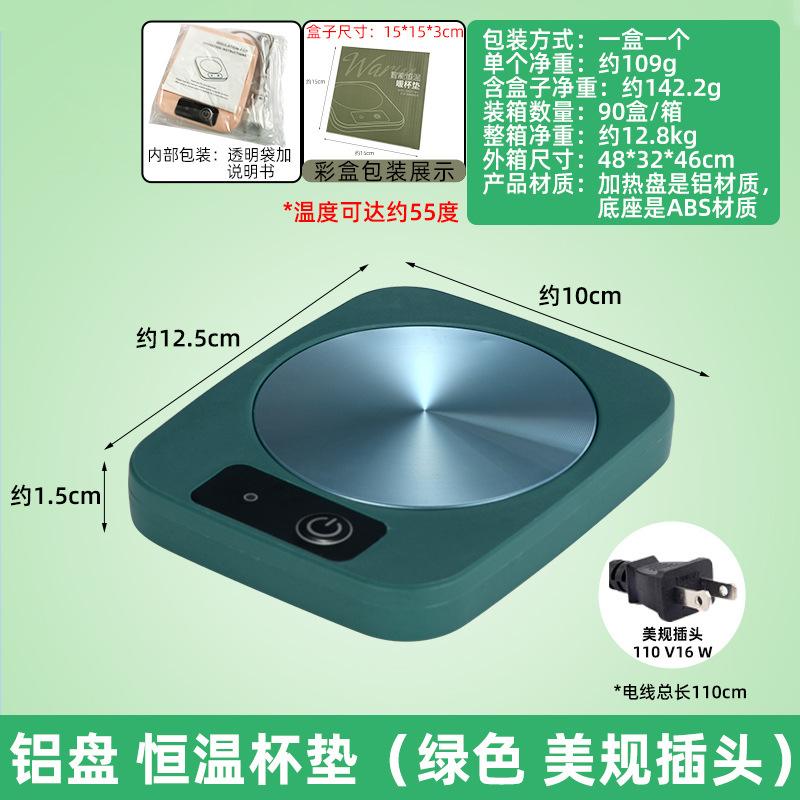 Подогреватель для чашек, кружек, молока, чая, воды, подогреватель для домашних чашек, теплый коврик, постоянная температура 55℃, подставка под стакан, подарочная коробка