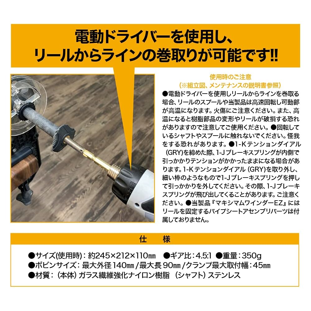 Dress Maximum Winder EZ Fishing Line Winder 4.5X Speed Electric Driver Compatible Tension Adjustment Easy Installation