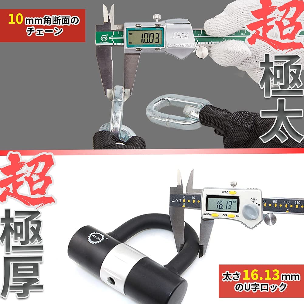 Цепь-замок для велосипеда AKM Диаметр x 2000 мм с для и Мотоциклов [Высокая устойчивость к перекусыванию] Сверхтолстый замок, 10 мм U-образный замок, Велосипеды, Мопеды,